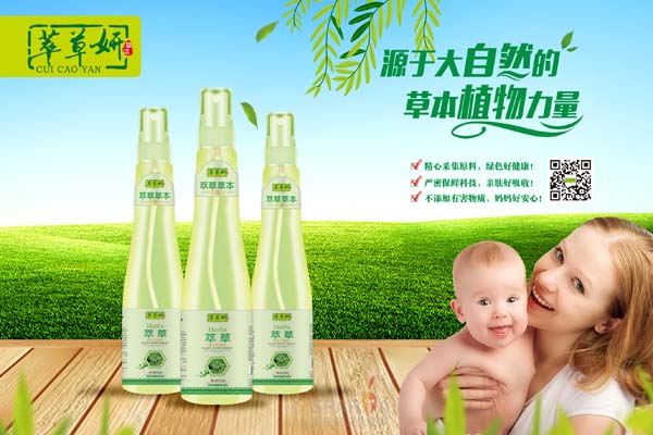 萃草妍萃草草本花露水 195ml.jpg