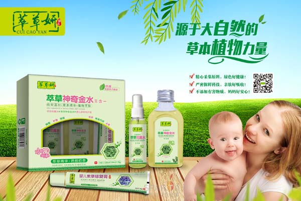 萃草妍萃草神奇金水三合一.jpg