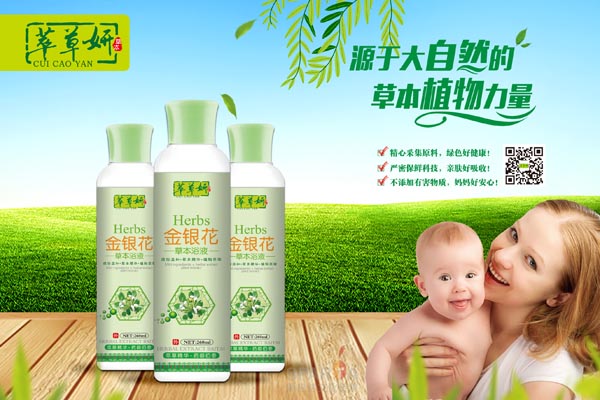 萃草妍金银花草本浴液 260ml.jpg