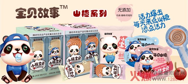 两个宝贝山楂零食系列.jpg
