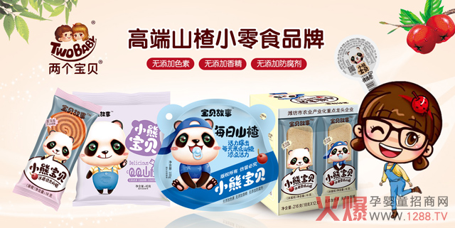 两个宝贝系列.jpg