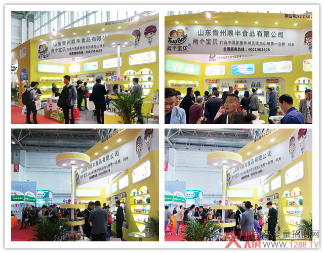 两个宝贝29届京正展会现场.jpg