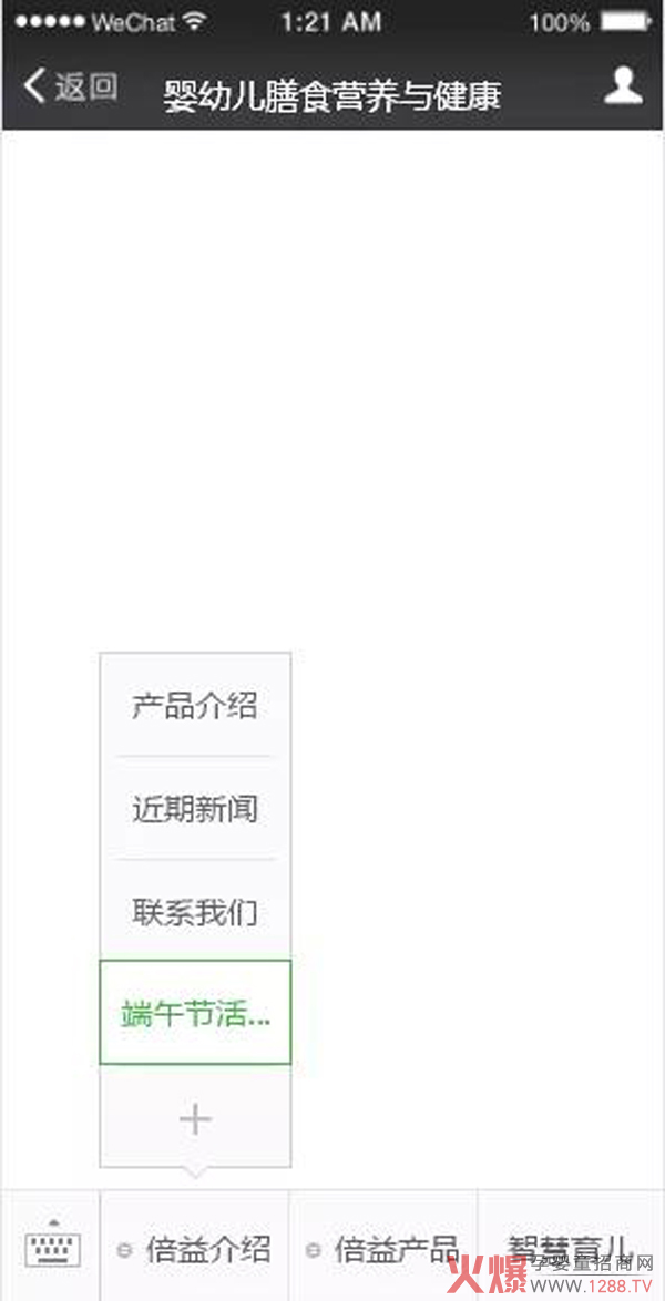 倍益端午节活动1.jpg