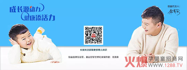 倍益公众号.jpg