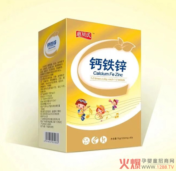 惠贝氏钙铁锌.jpg