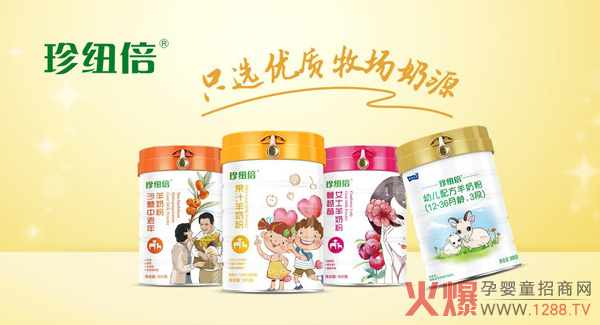 珍纽倍产品.jpg