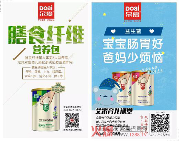 朵爱膳食纤维营养包.jpg