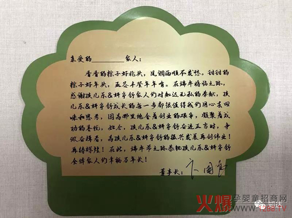 知达医药预祝全体员工端午节快乐5.jpg