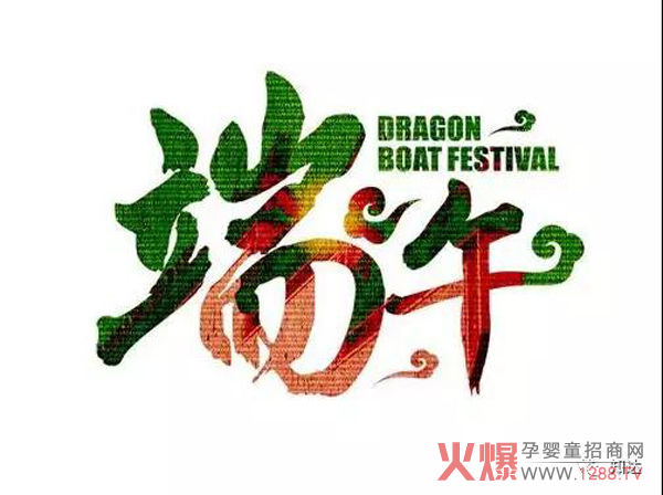 端午的习俗.jpg
