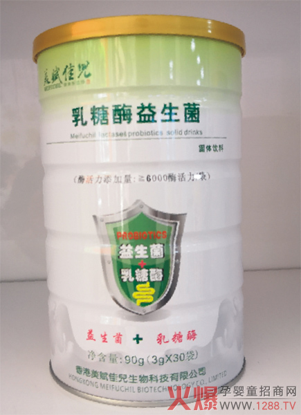 美赋佳儿乳糖酶益生菌1.jpg