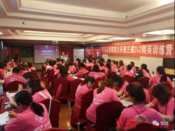 河南驻马店孩儿乐第三届2+2精英训练营5.jpg