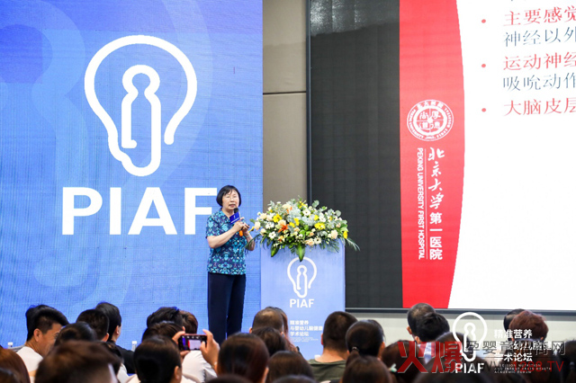 北京大学医院儿科主任医师梁卫兰主题演讲.jpg