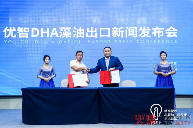藻油DHA战略合作签约仪式.jpg