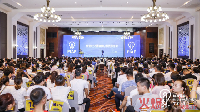 精准营养与脑健康学术论坛现场.jpg
