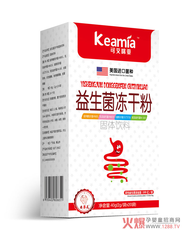 可艾咪亚益生菌冻干粉-竖版.jpg