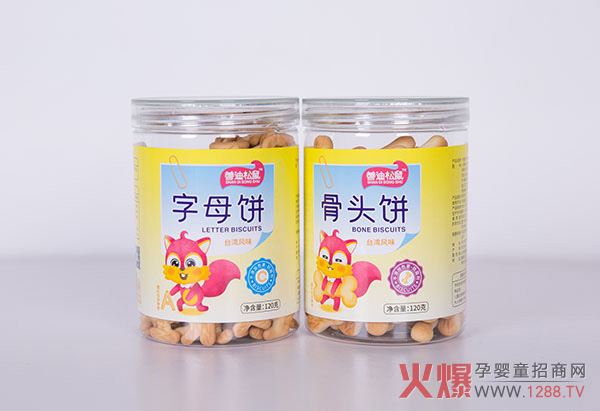 善迪松鼠字母饼.jpg