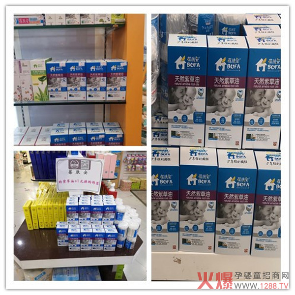 葆肤安紫草油热卖.jpg