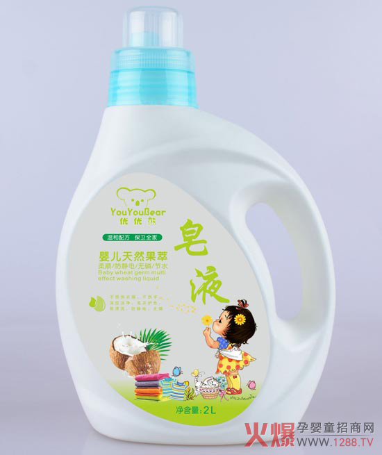 优优熊洗衣皂液.jpg