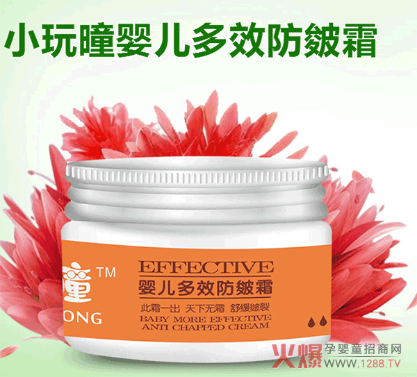 小玩?婴儿多效防皴霜舒缓放松.PNG