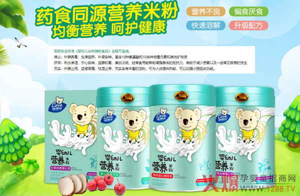 嘤嘤嗳药食同源营养米粉系列.jpg