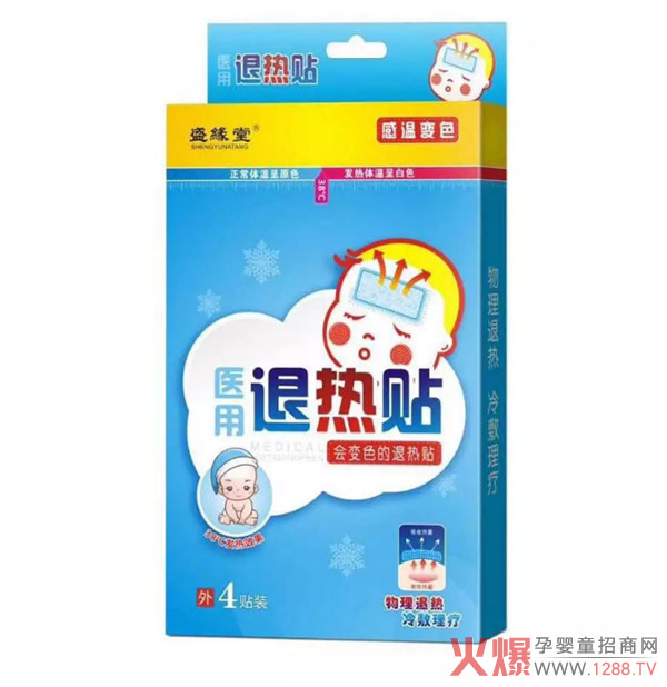 盛缘堂变色医用退热贴.jpg
