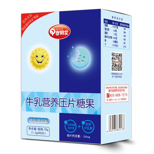 奇鹤堂牛乳营养压片糖果-高钙.jpg