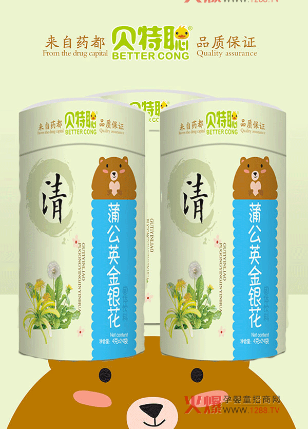 贝特聪蒲公英金银花固体饮料2.png