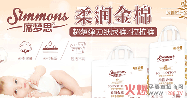 席梦思纸尿裤.png