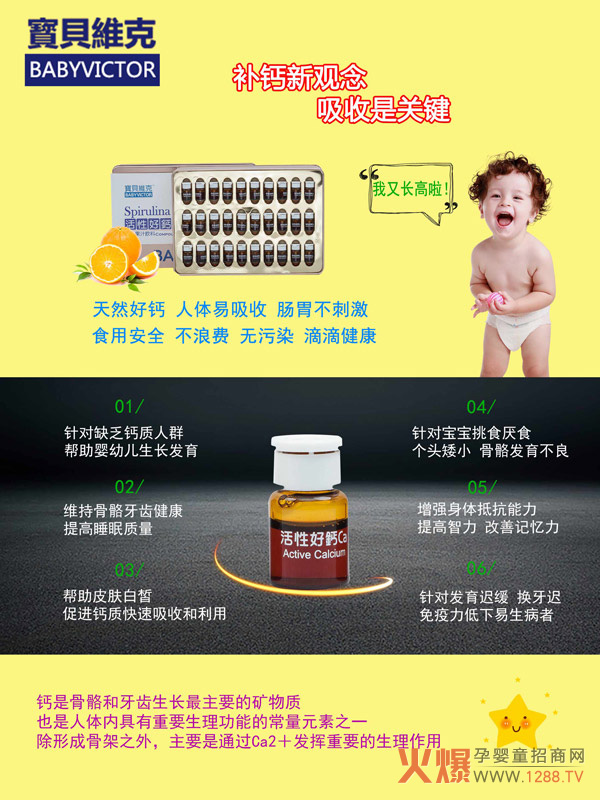 宝贝维克活性好钙复合果汁.jpg