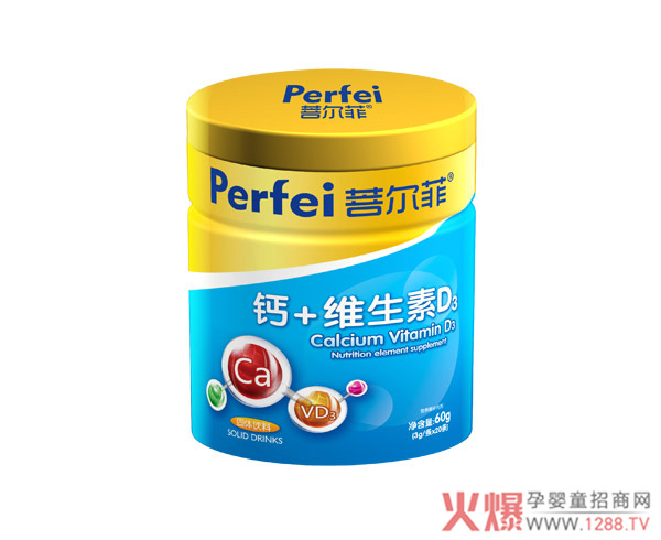 菩尔菲钙+维生素D3固体饮料.jpg