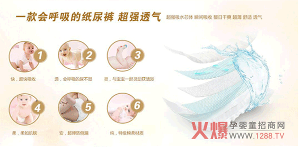 会呼吸的纸尿裤.png
