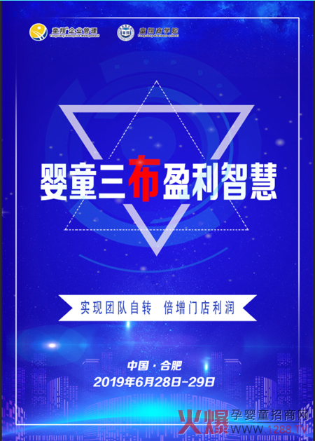 婴童三布盈利智慧.jpg