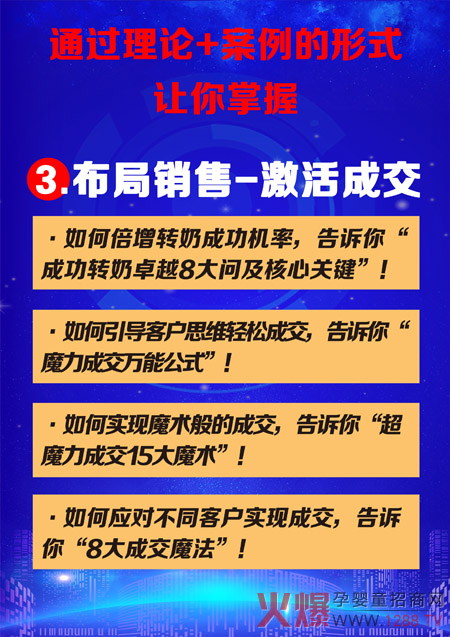 布局销售激活成交.jpg