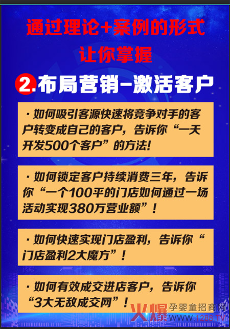布局营销，激活客户.jpg