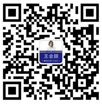 王会田.jpg
