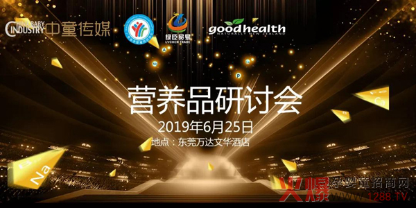 零辅食品类突破研讨会.jpg