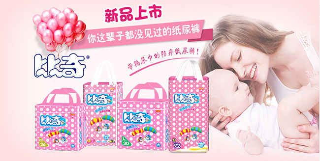 比奇带隔尿巾防疹纸尿裤.jpg