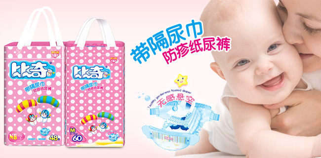 比奇带隔尿巾防疹尿裤.jpg