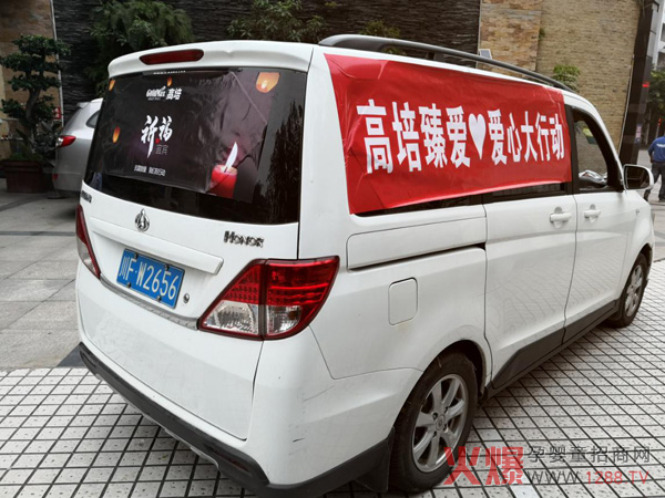 高培爱心小分队.jpg