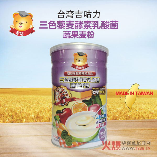 吉咕力三色藜麦酵素乳酸菌蔬果麦粉.jpg