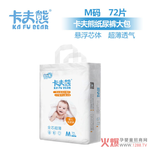 卡夫熊全芯超薄婴儿纸尿裤大包M72.jpg