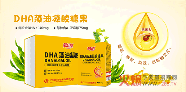 DHA藻油凝胶糖果.png