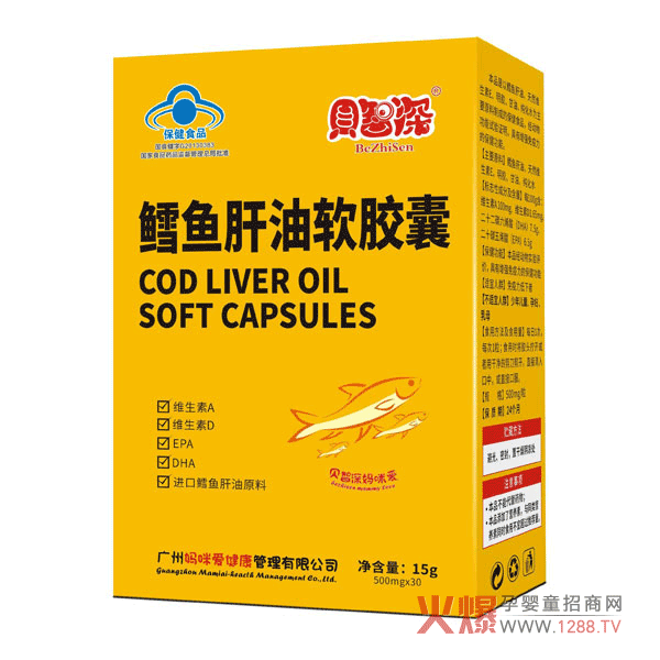 贝智深妈咪爱鳕鱼肝油软胶囊.png