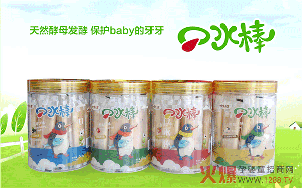 味佳小美口水棒.png