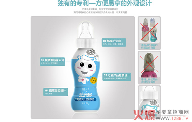 酷我成长型乳饮品外观专利.jpg
