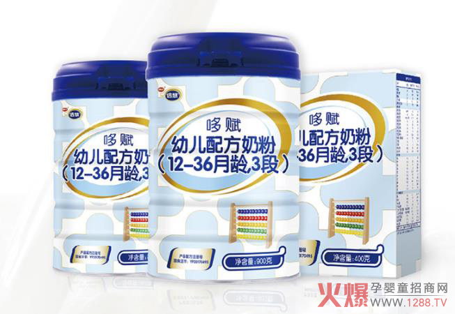 南山倍慧哆赋配方奶粉.jpg