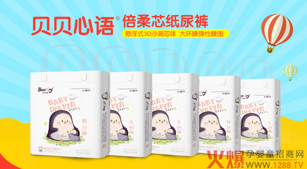 贝贝心语纸尿裤.jpg