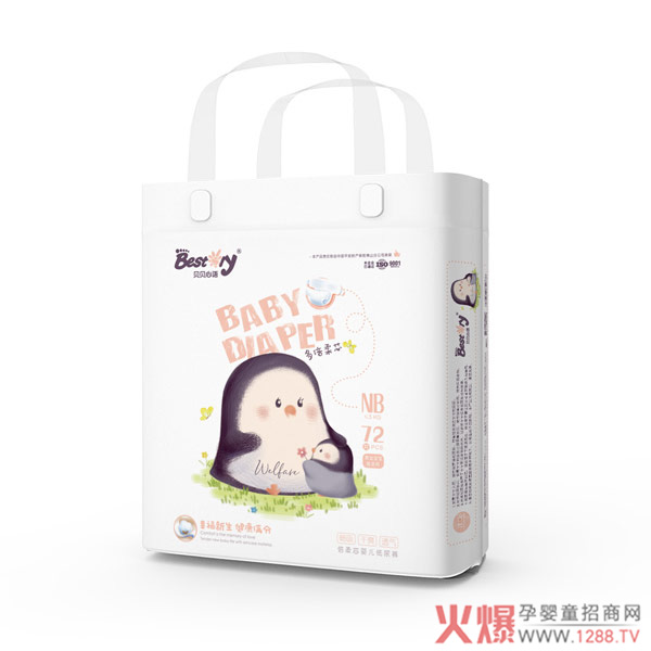 贝贝心语倍柔芯婴儿纸尿裤NB码.jpg