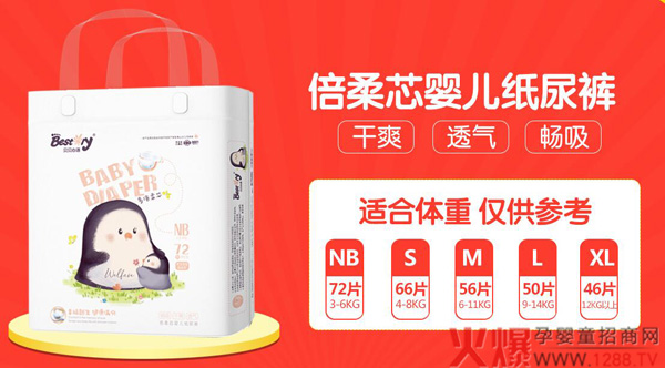 贝贝心语纸尿裤尺码参考.jpg