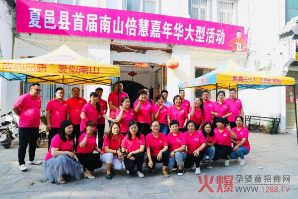 南山倍慧嘉年华夏邑站圆满落幕12.jpg